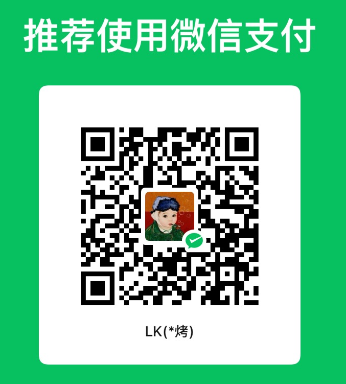 微信收款码